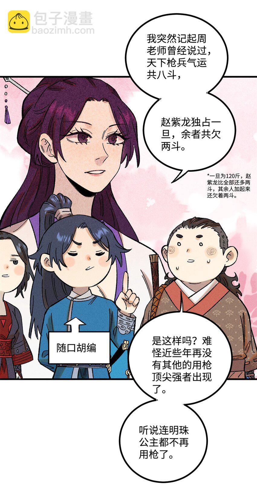 38 重建铁血救国会(1/2)-第38话