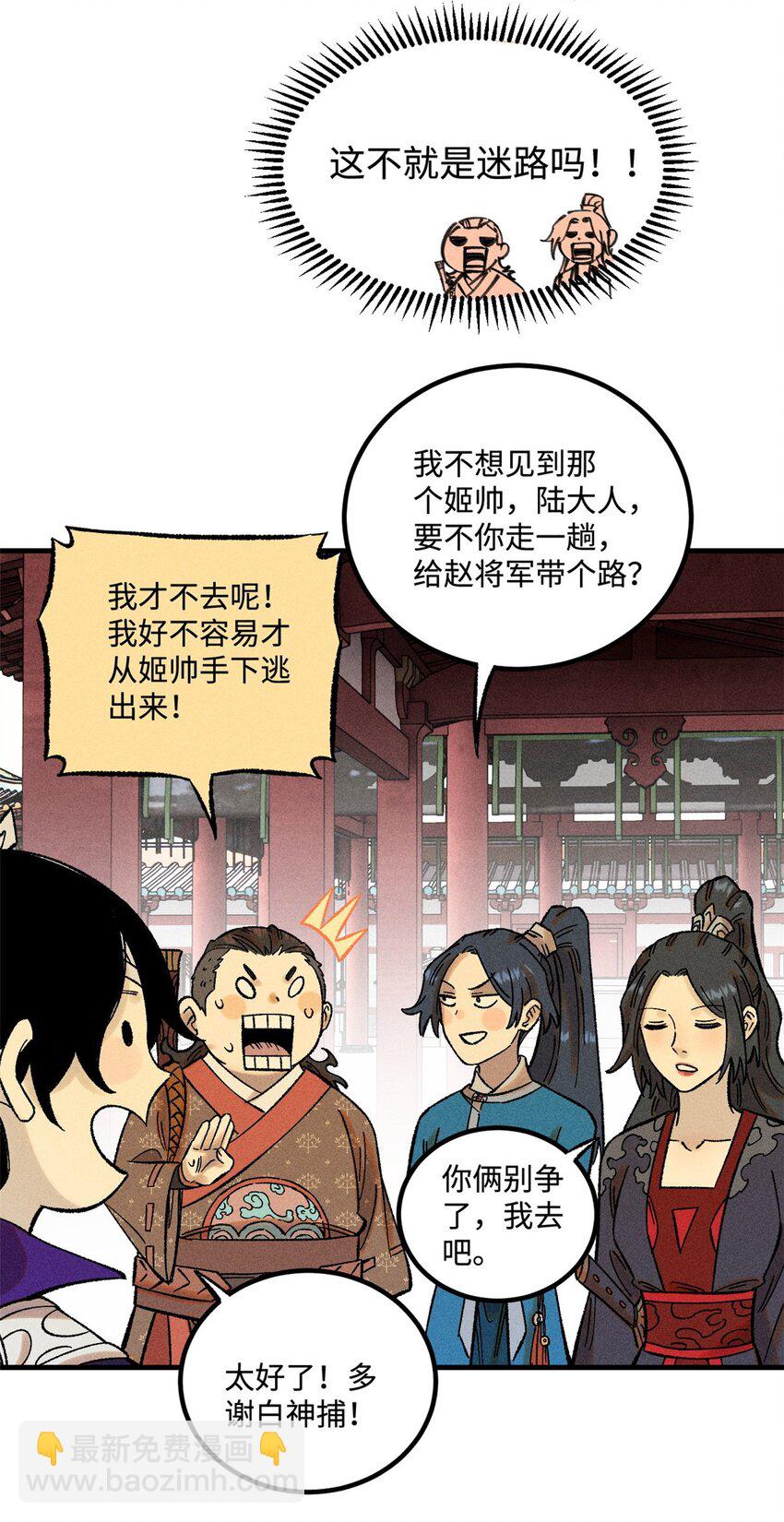 38 重建铁血救国会(1/2)-第38话
