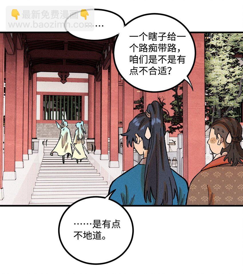38 重建铁血救国会(1/2)-第38话