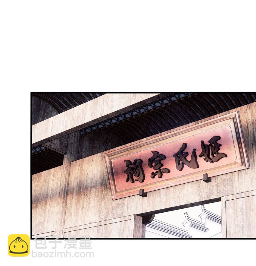 38 重建铁血救国会(1/2)-第38话