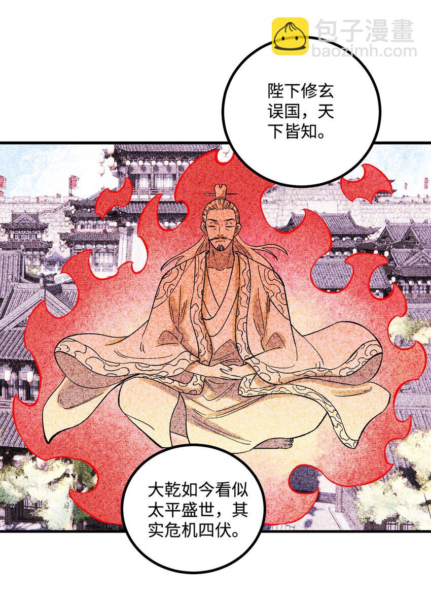 38 重建铁血救国会(1/2)-第38话