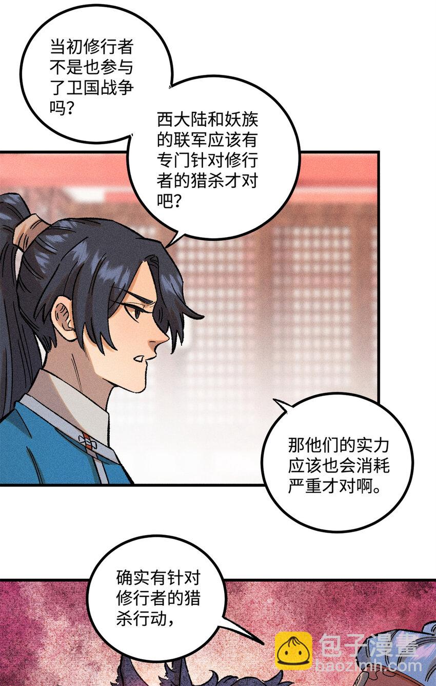 40 杨大帅的日记-第40话
