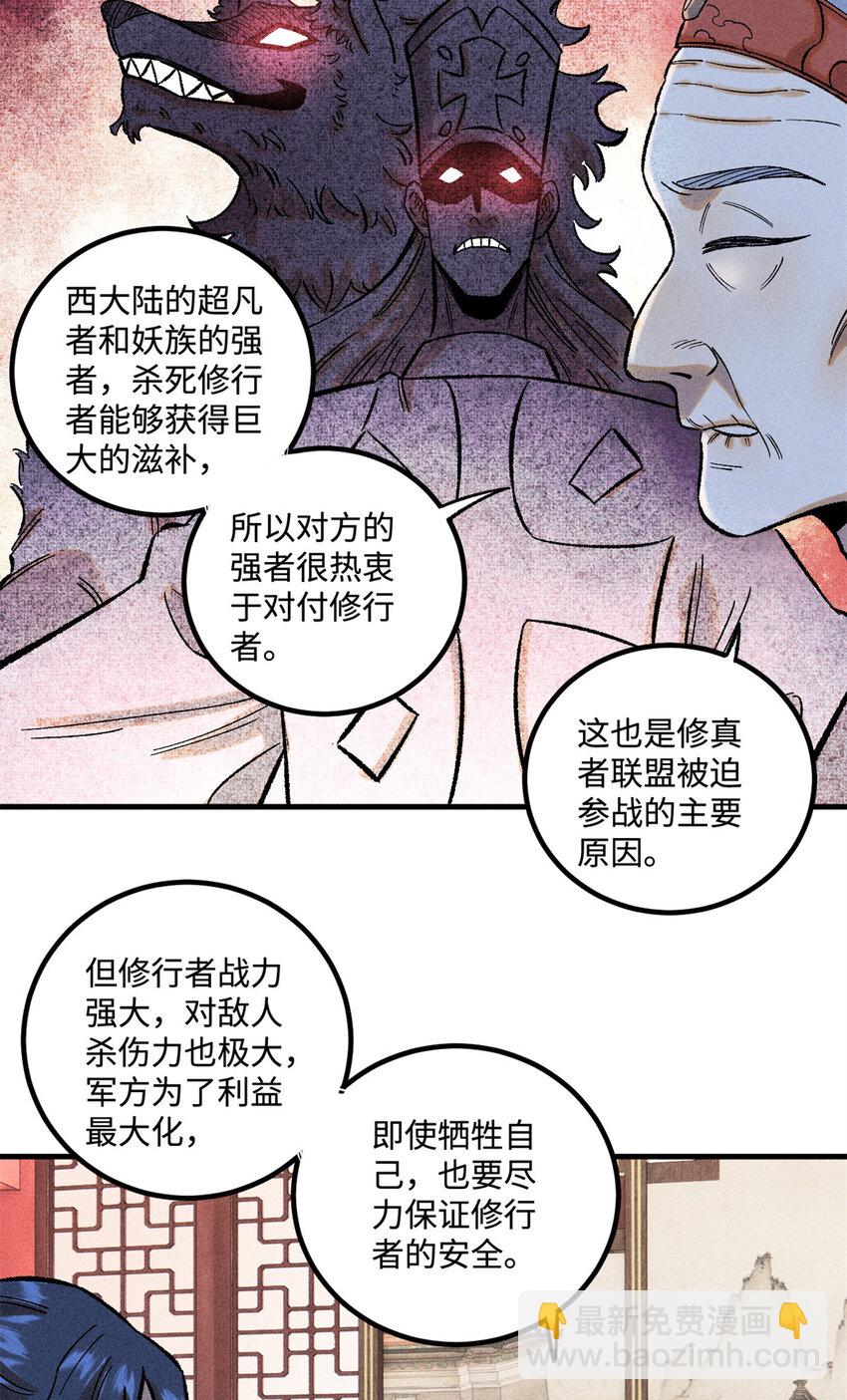 40 杨大帅的日记-第40话