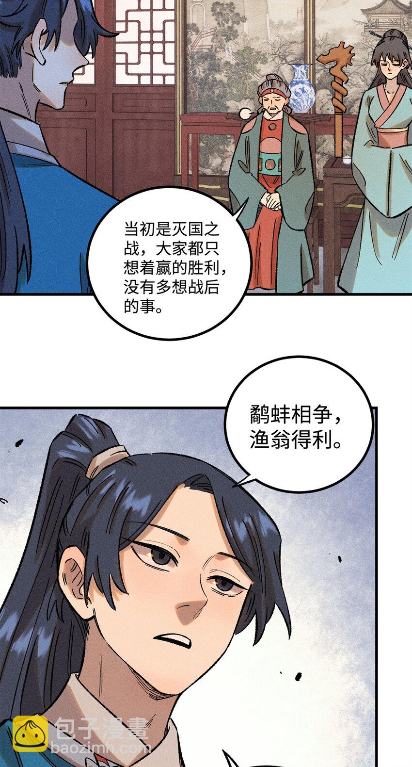 40 杨大帅的日记-第40话