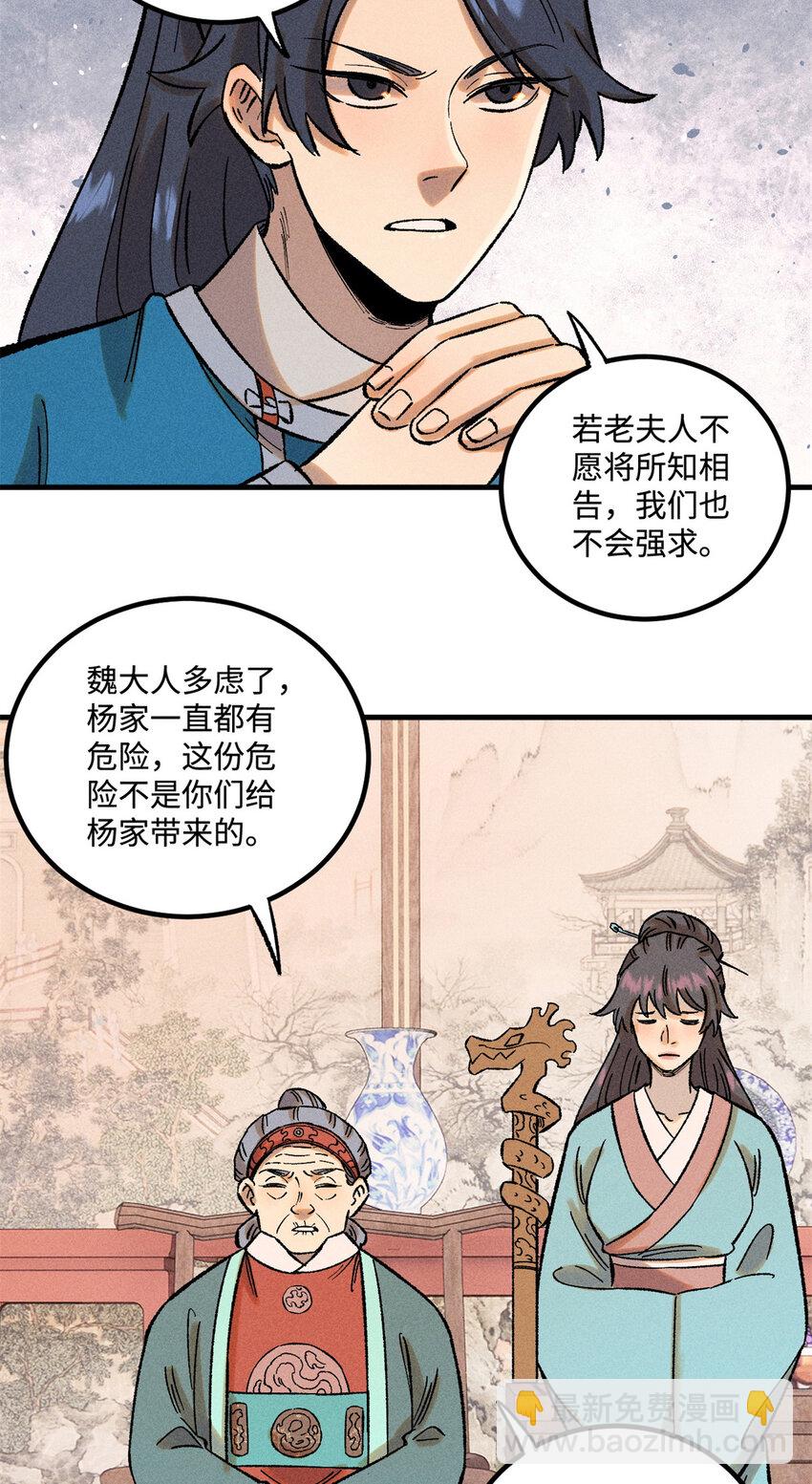 40 杨大帅的日记-第40话