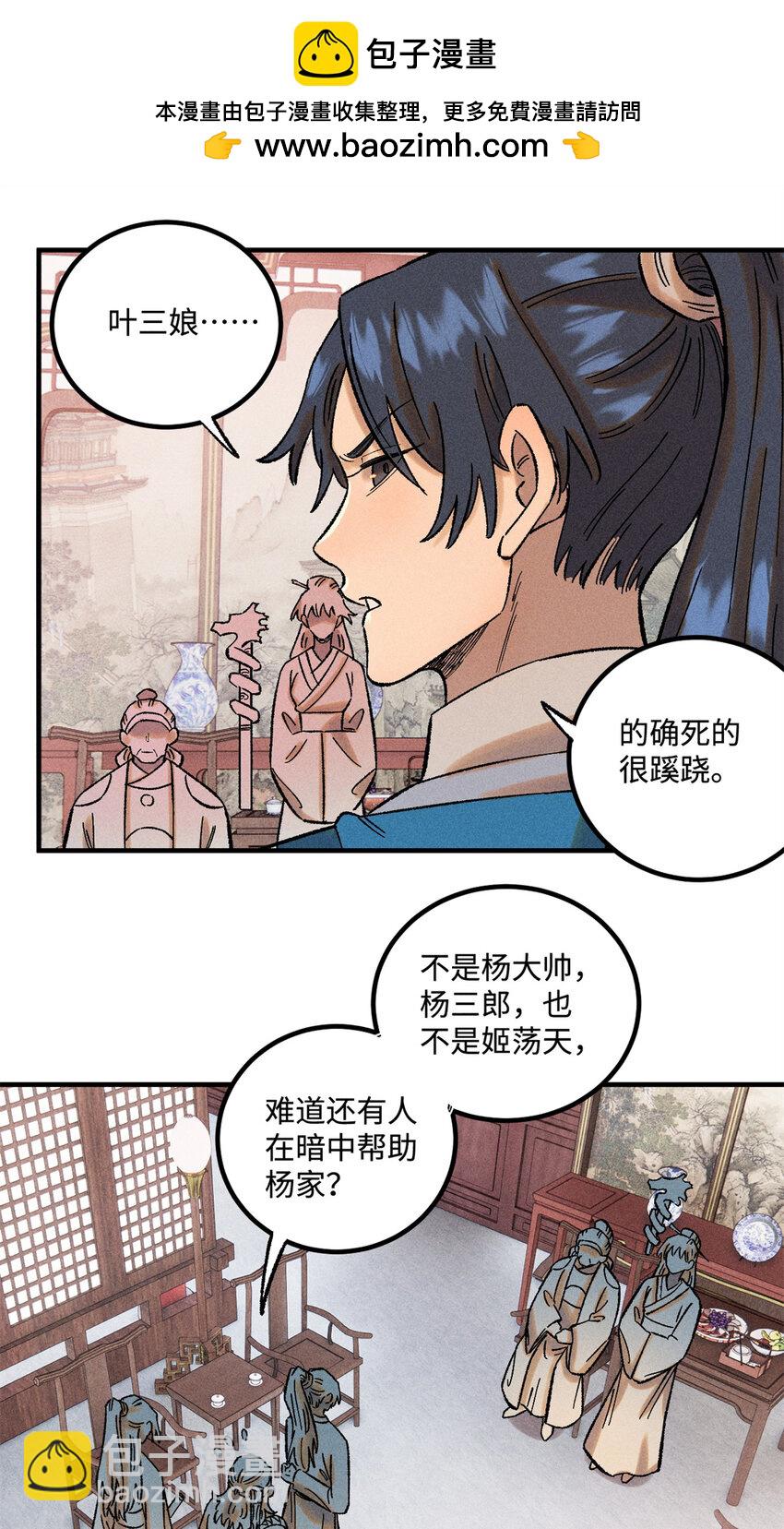 40 杨大帅的日记-第40话