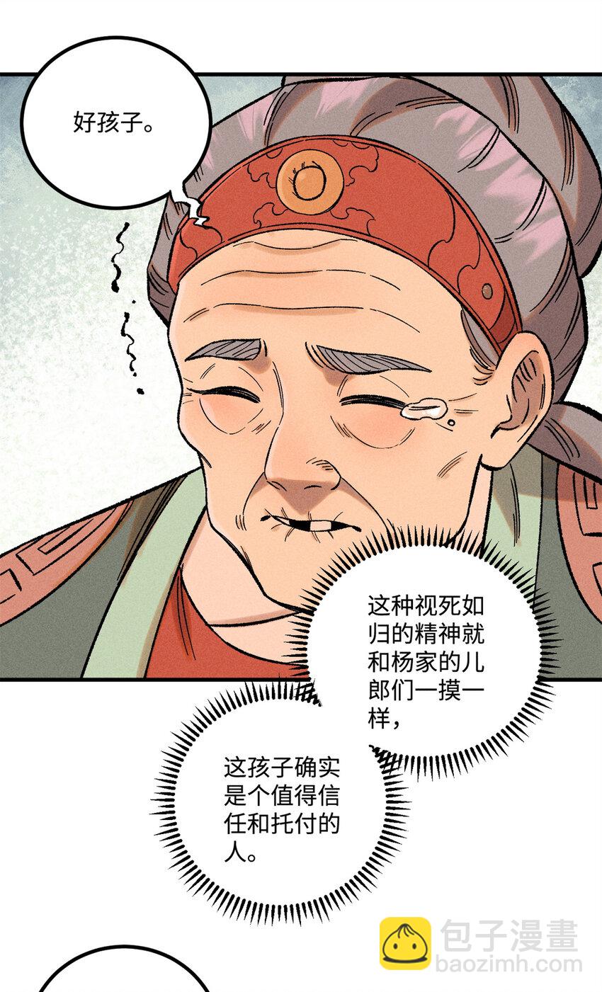 40 杨大帅的日记-第40话