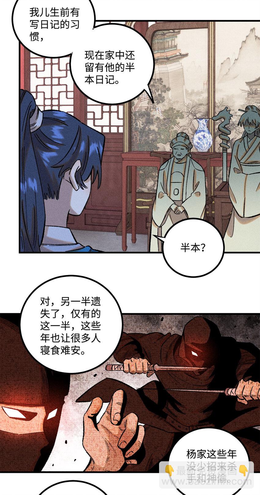 40 杨大帅的日记-第40话