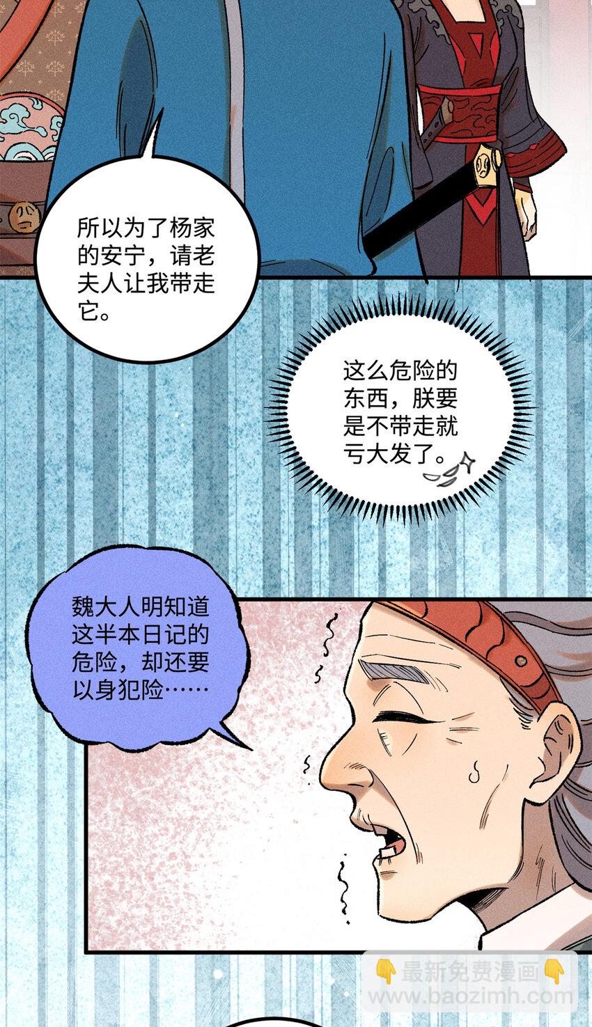 40 杨大帅的日记-第40话