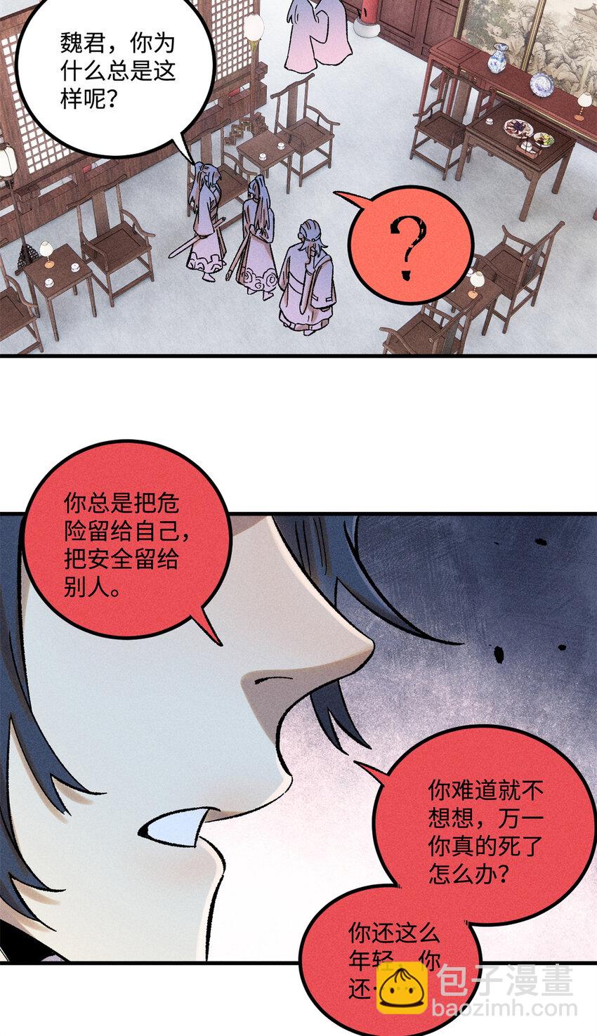 40 杨大帅的日记-第40话