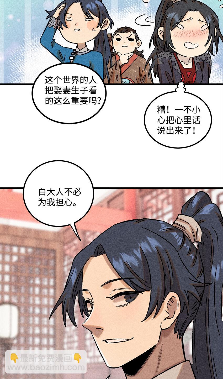 40 杨大帅的日记-第40话