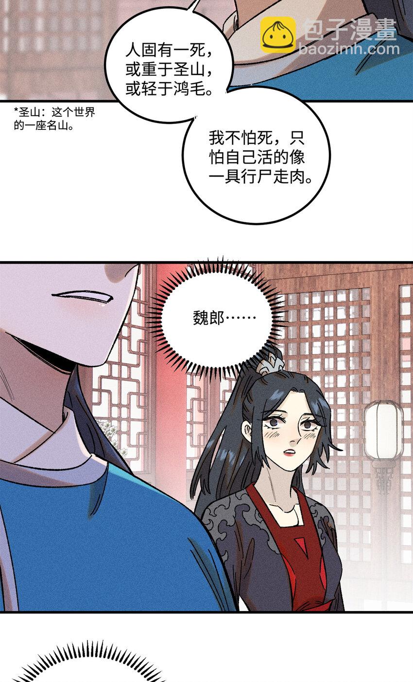 40 杨大帅的日记-第40话