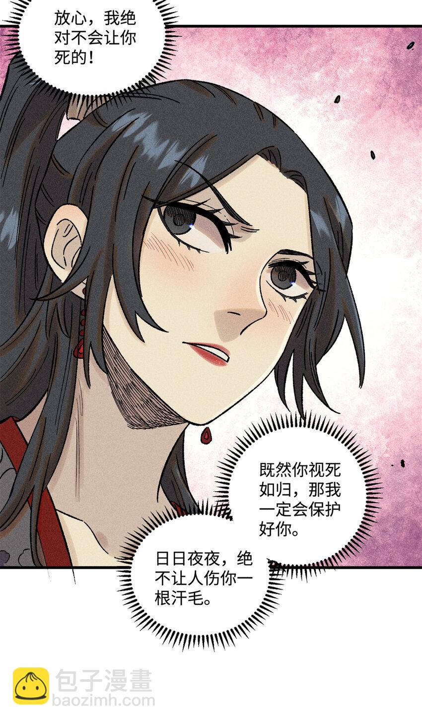 40 杨大帅的日记-第40话