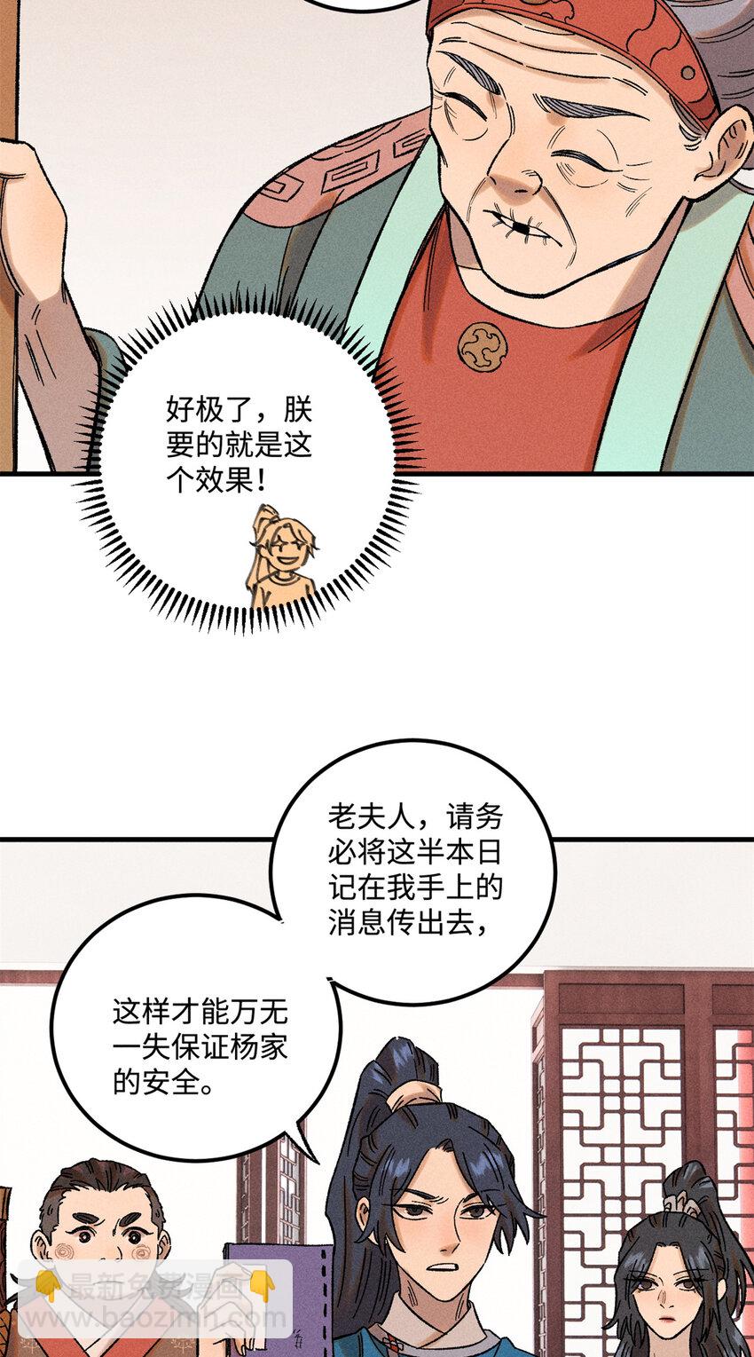 40 杨大帅的日记-第40话