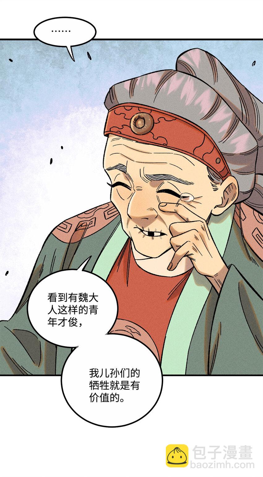 40 杨大帅的日记-第40话