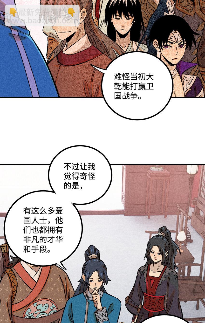 40 杨大帅的日记-第40话