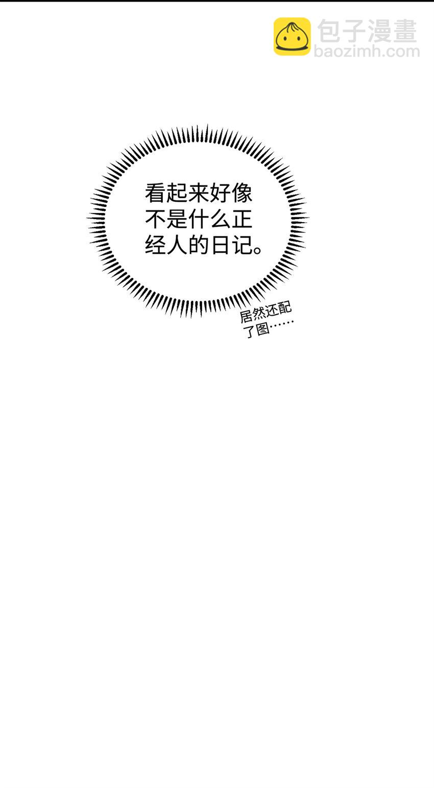40 杨大帅的日记-第40话