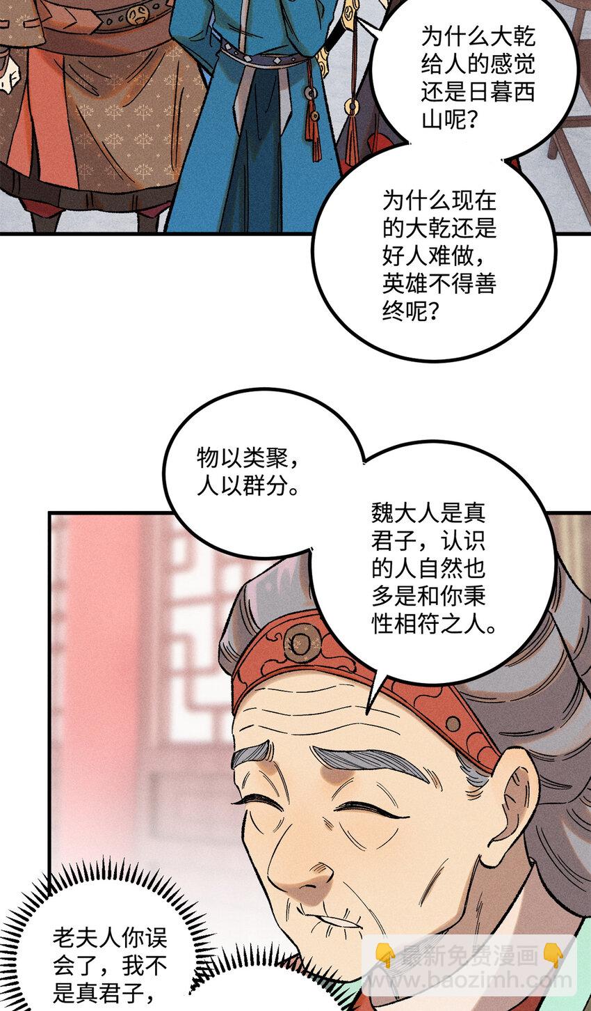 40 杨大帅的日记-第40话
