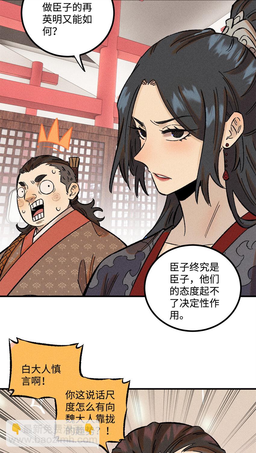 40 杨大帅的日记-第40话