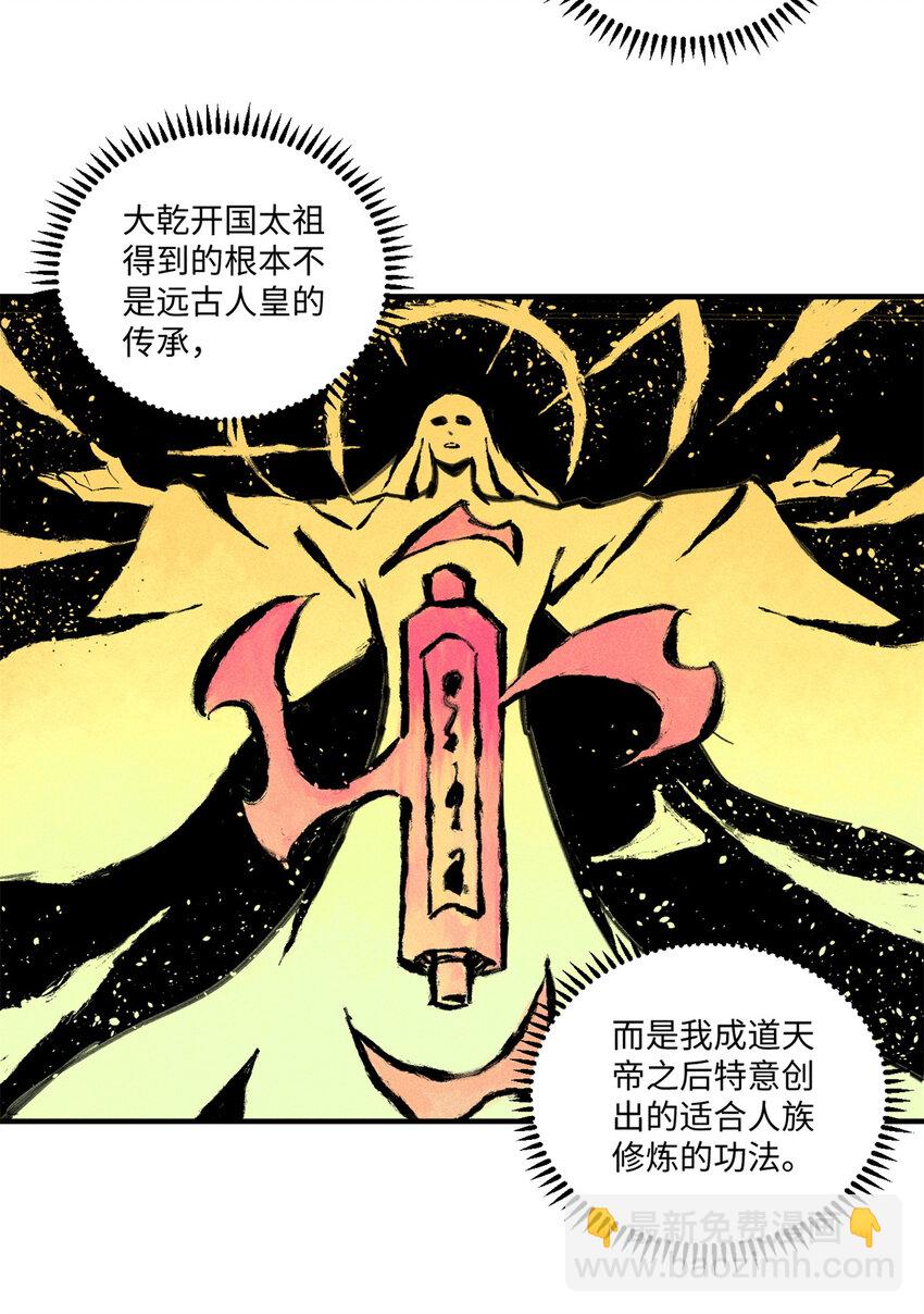 42 杀身之祸？求之不得！-第42话