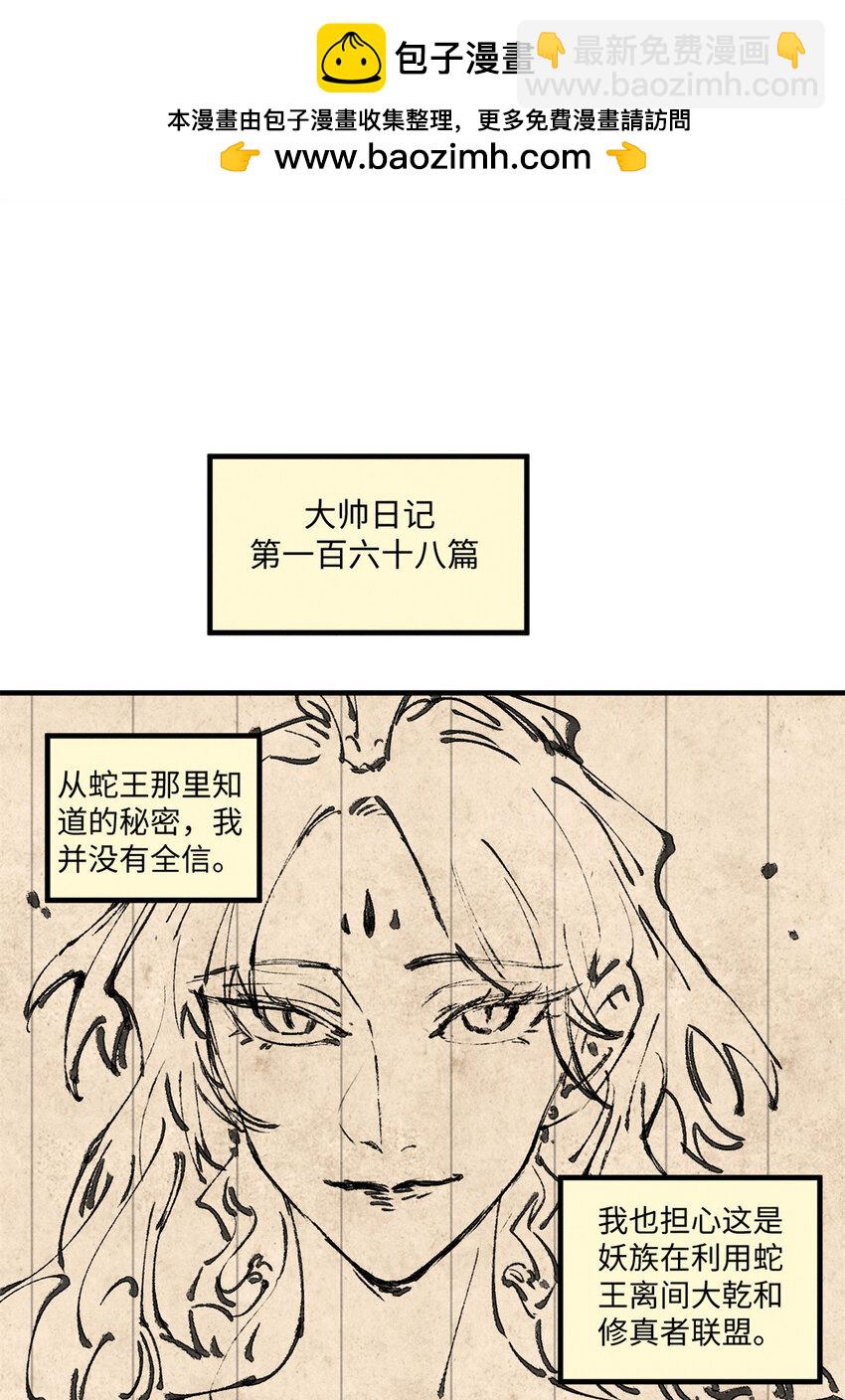 42 杀身之祸？求之不得！-第42话