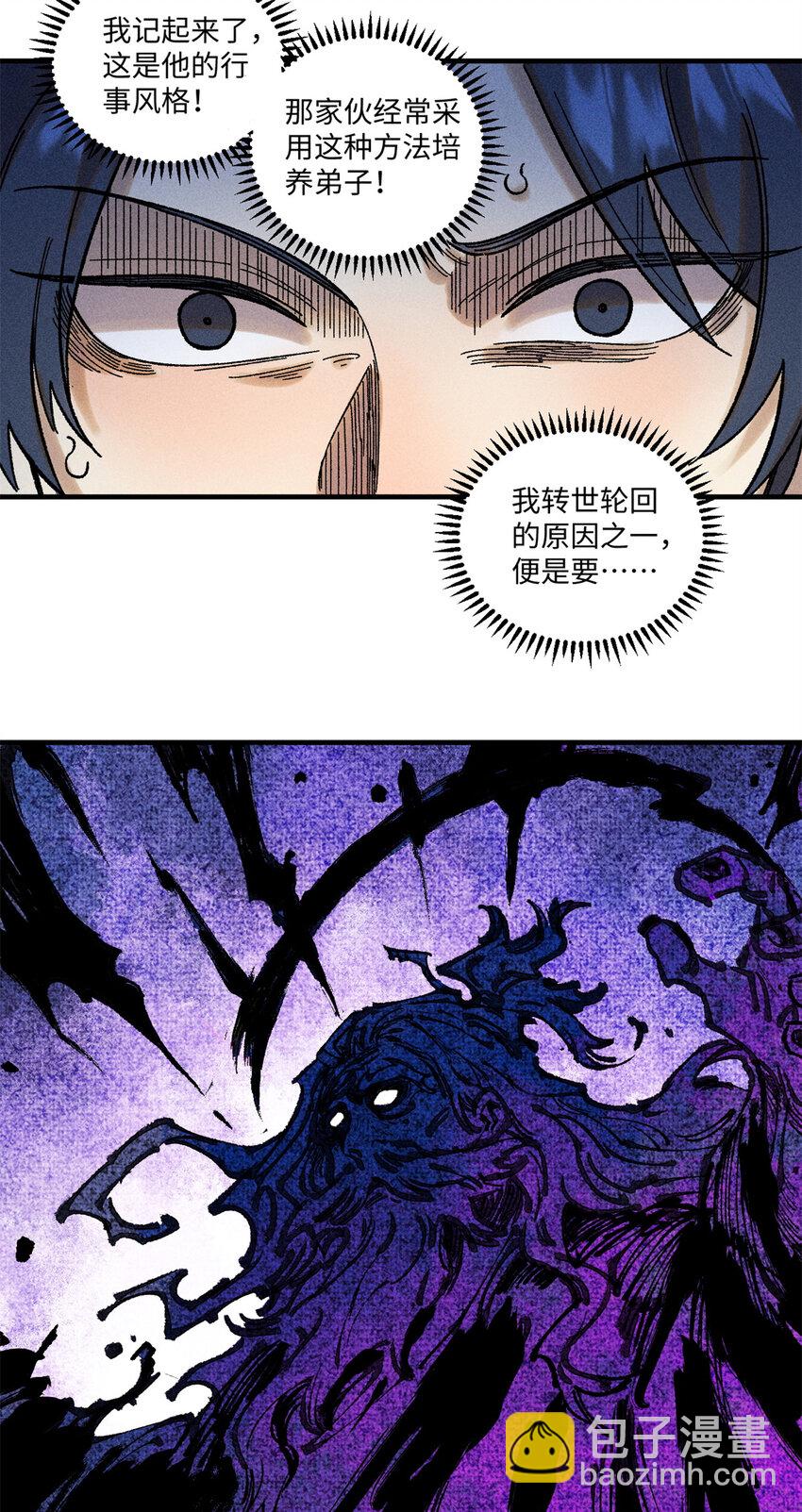 42 杀身之祸？求之不得！-第42话
