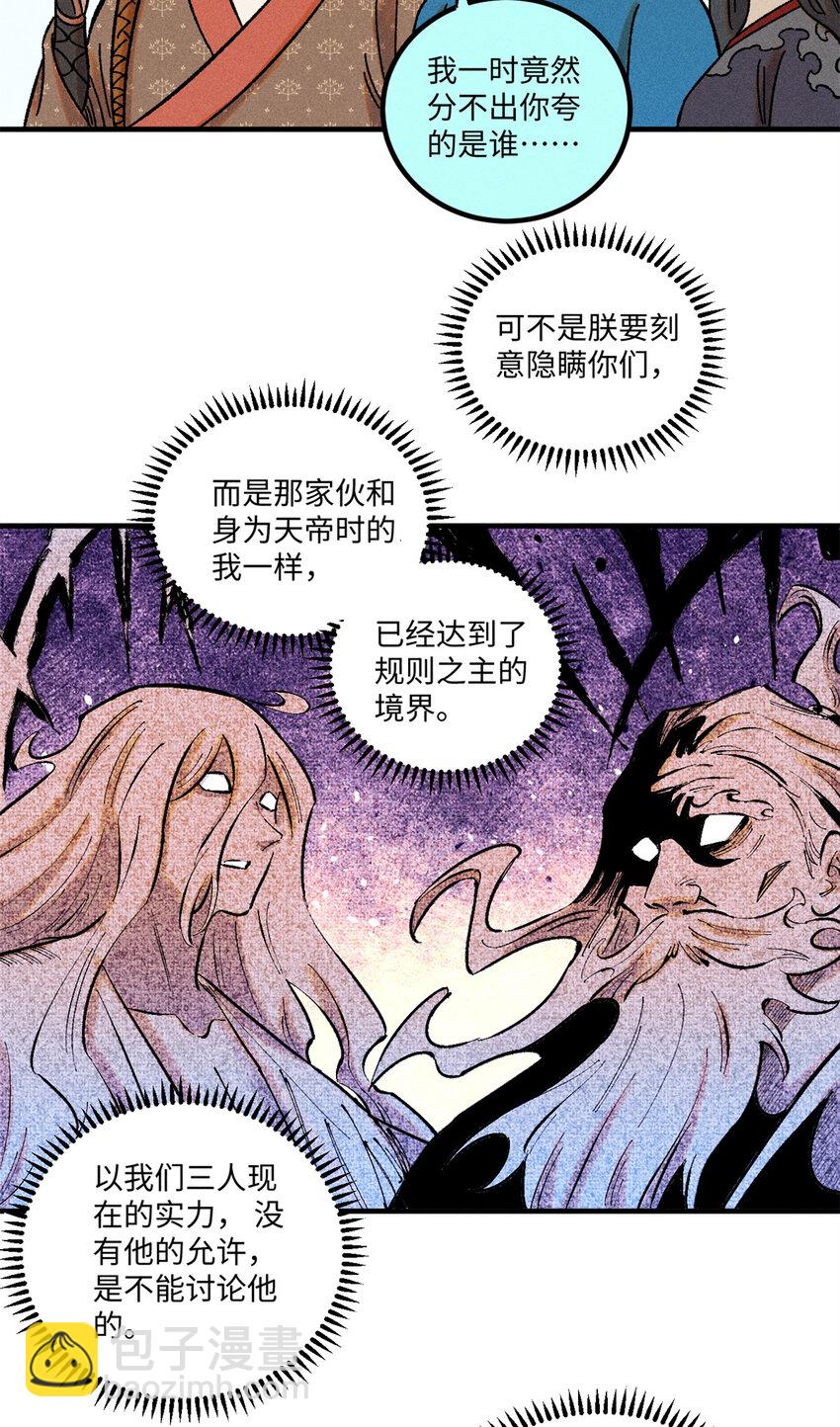 42 杀身之祸？求之不得！-第42话