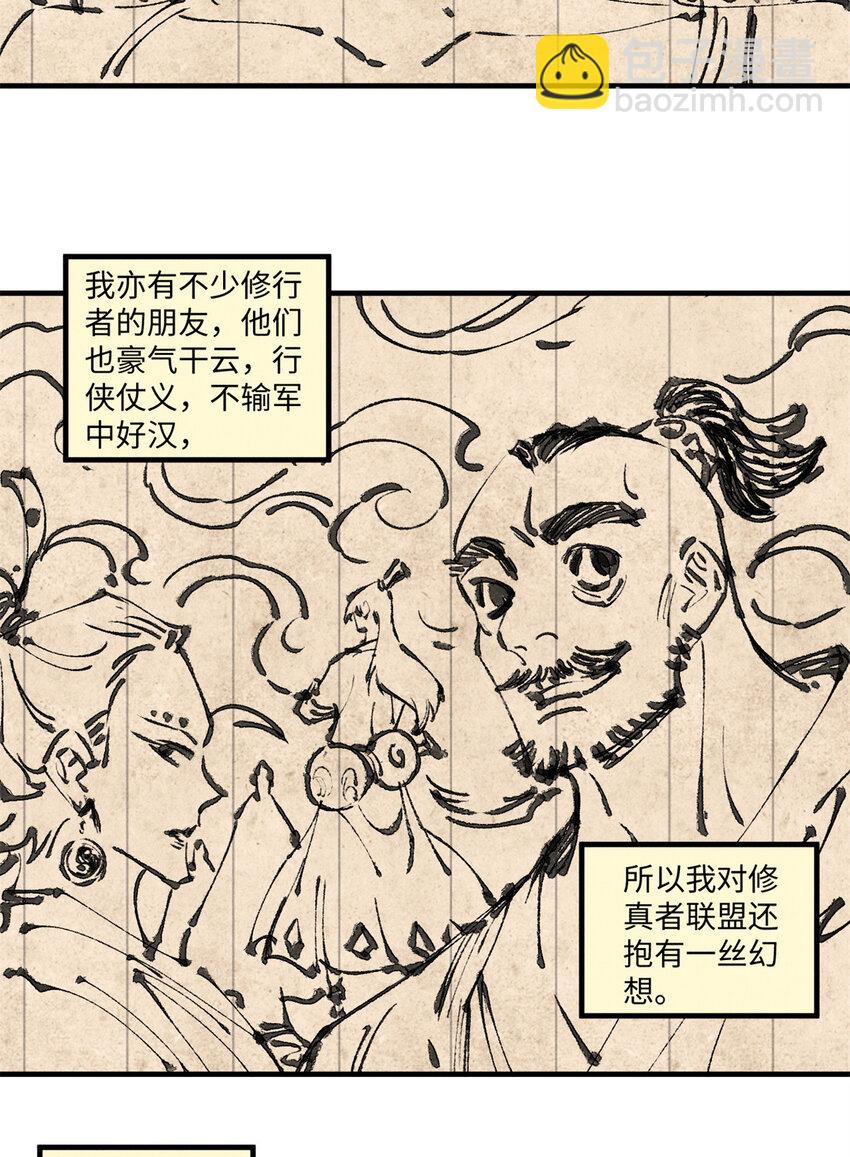 42 杀身之祸？求之不得！-第42话