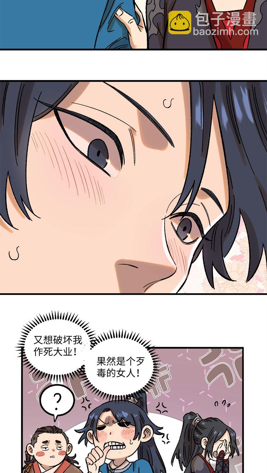 42 杀身之祸？求之不得！-第42话
