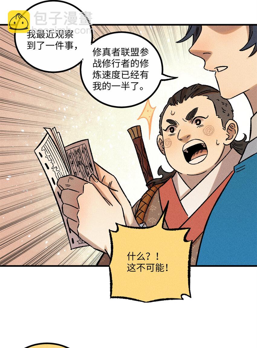 42 杀身之祸？求之不得！-第42话