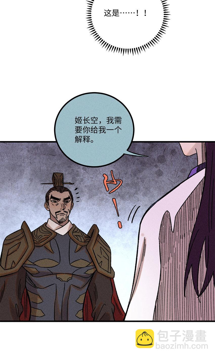 44 长空令下-第44话