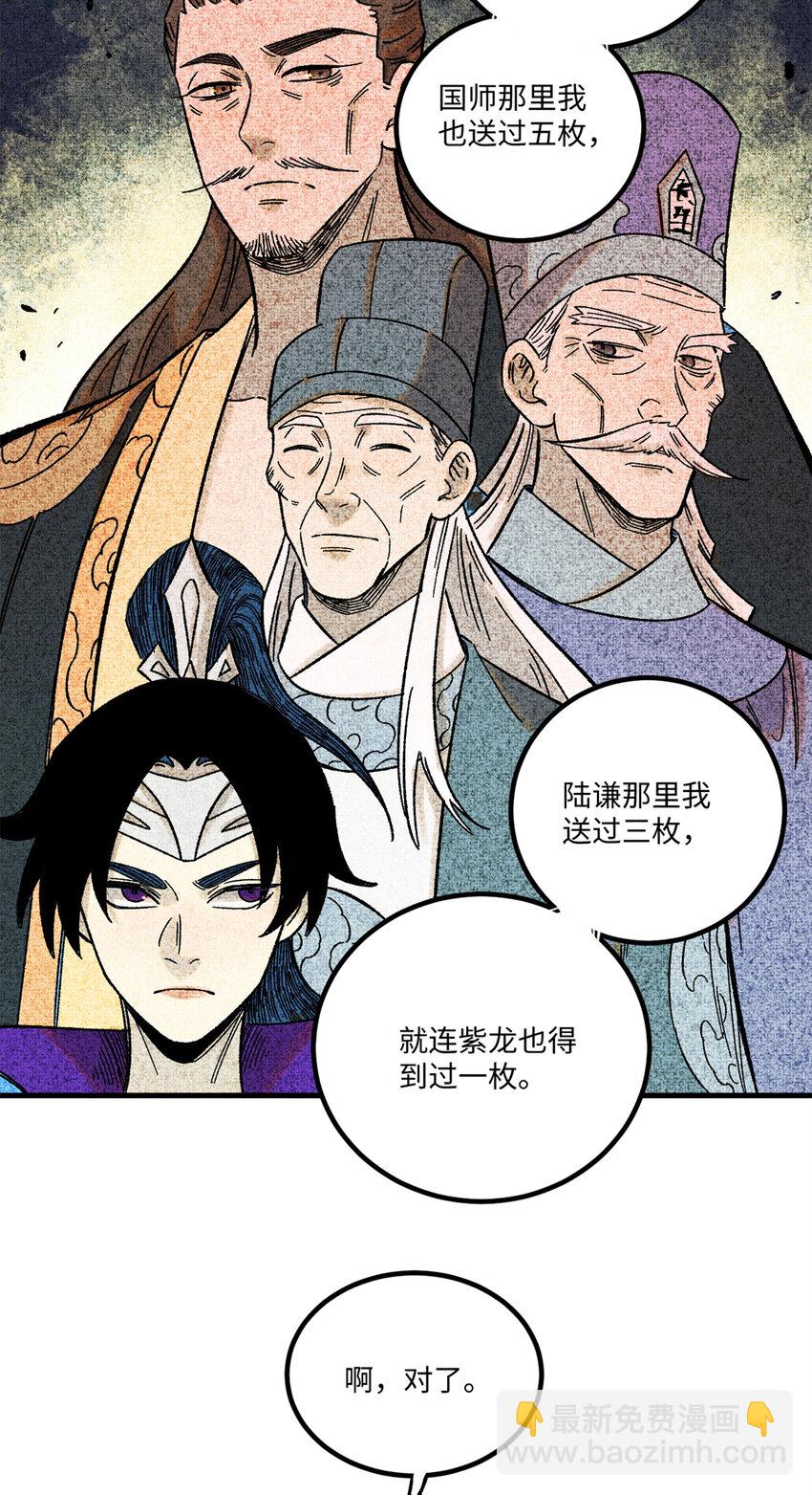 44 长空令下-第44话