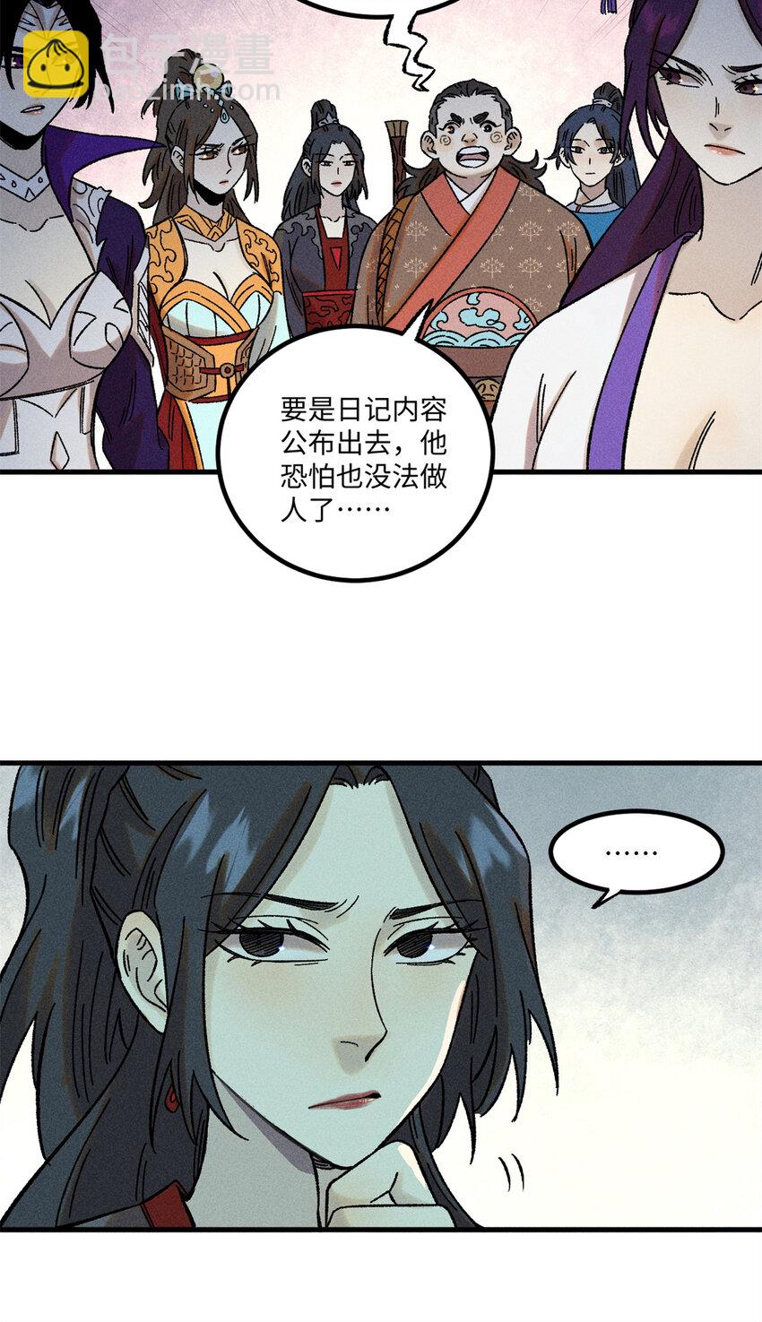 44 长空令下-第44话
