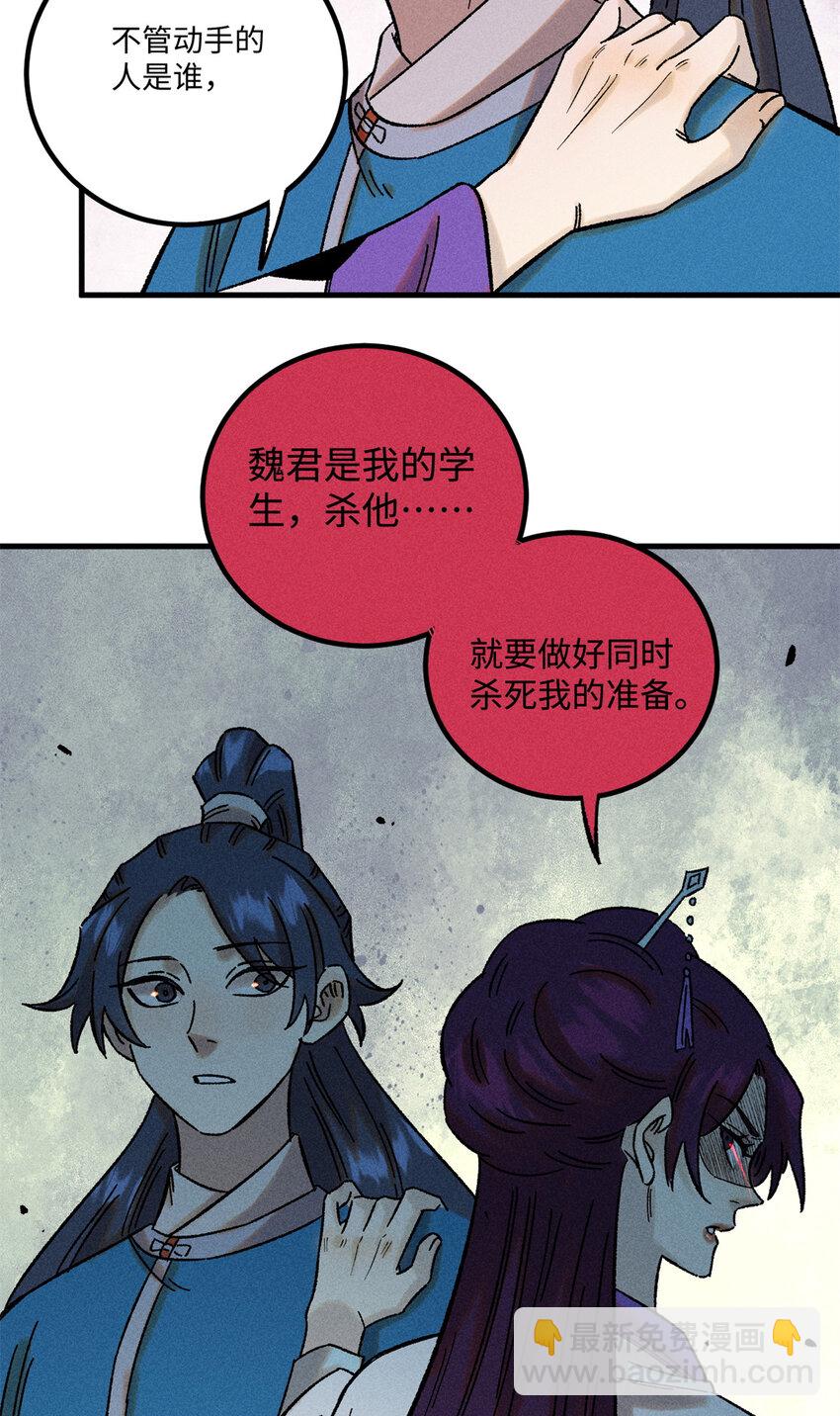 44 长空令下-第44话