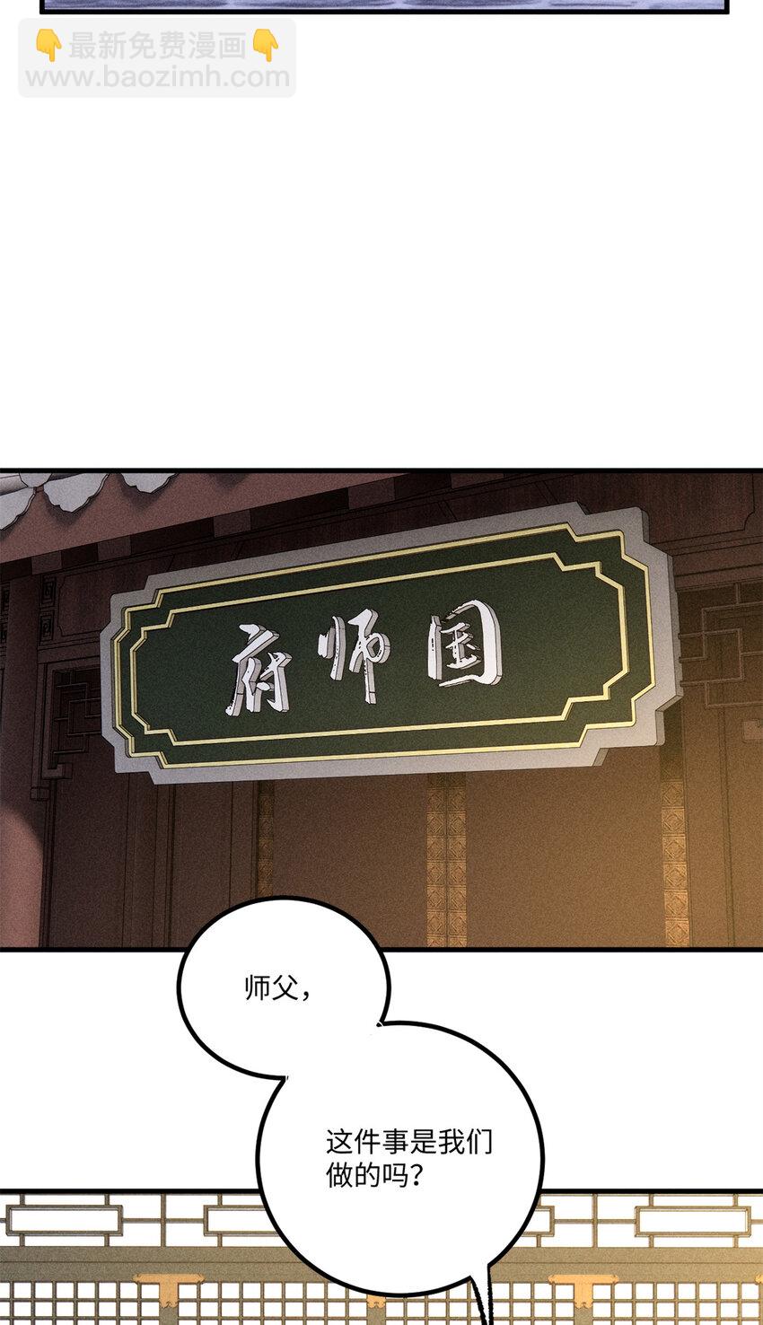 44 长空令下-第44话