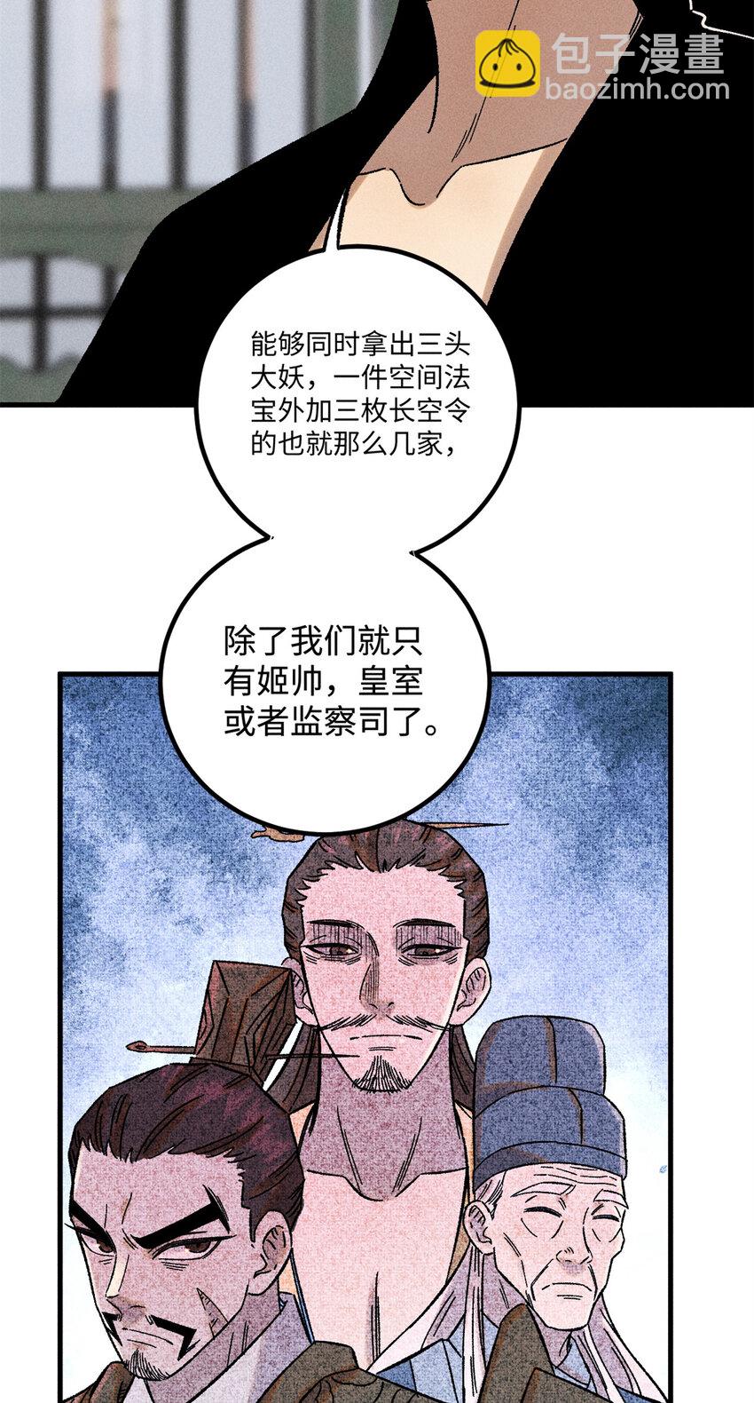 44 长空令下-第44话