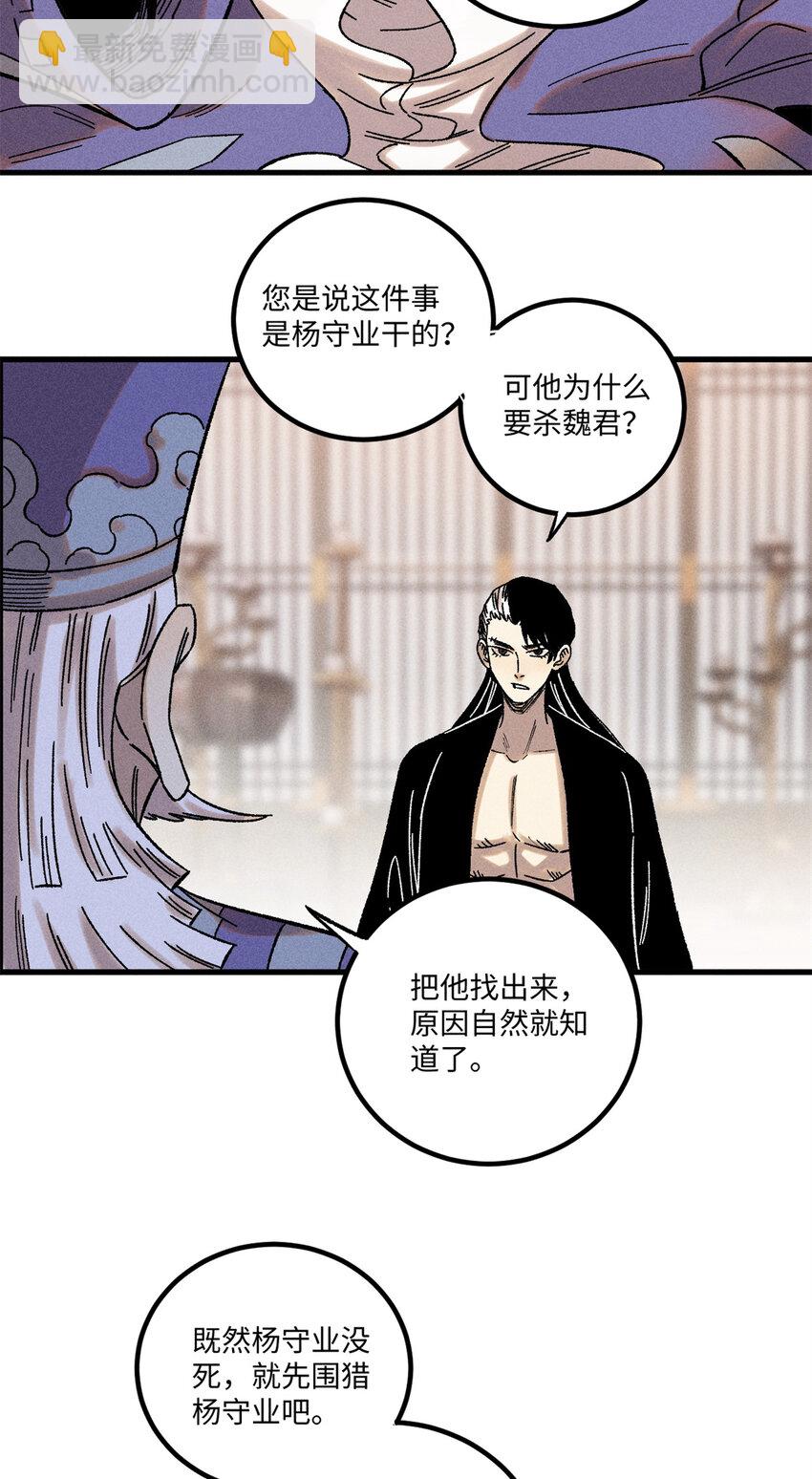 44 长空令下-第44话