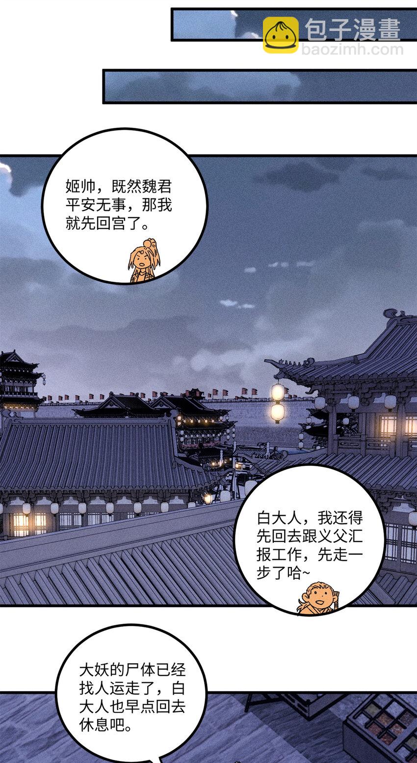 44 长空令下-第44话