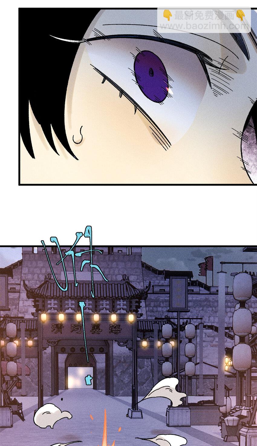 44 长空令下-第44话