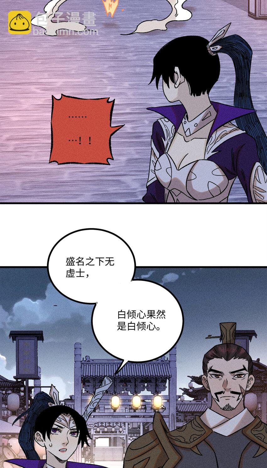 44 长空令下-第44话
