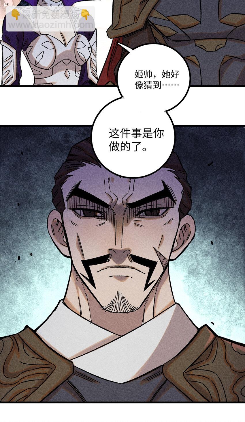 44 长空令下-第44话