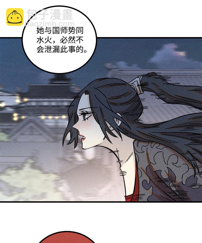 44 长空令下-第44话