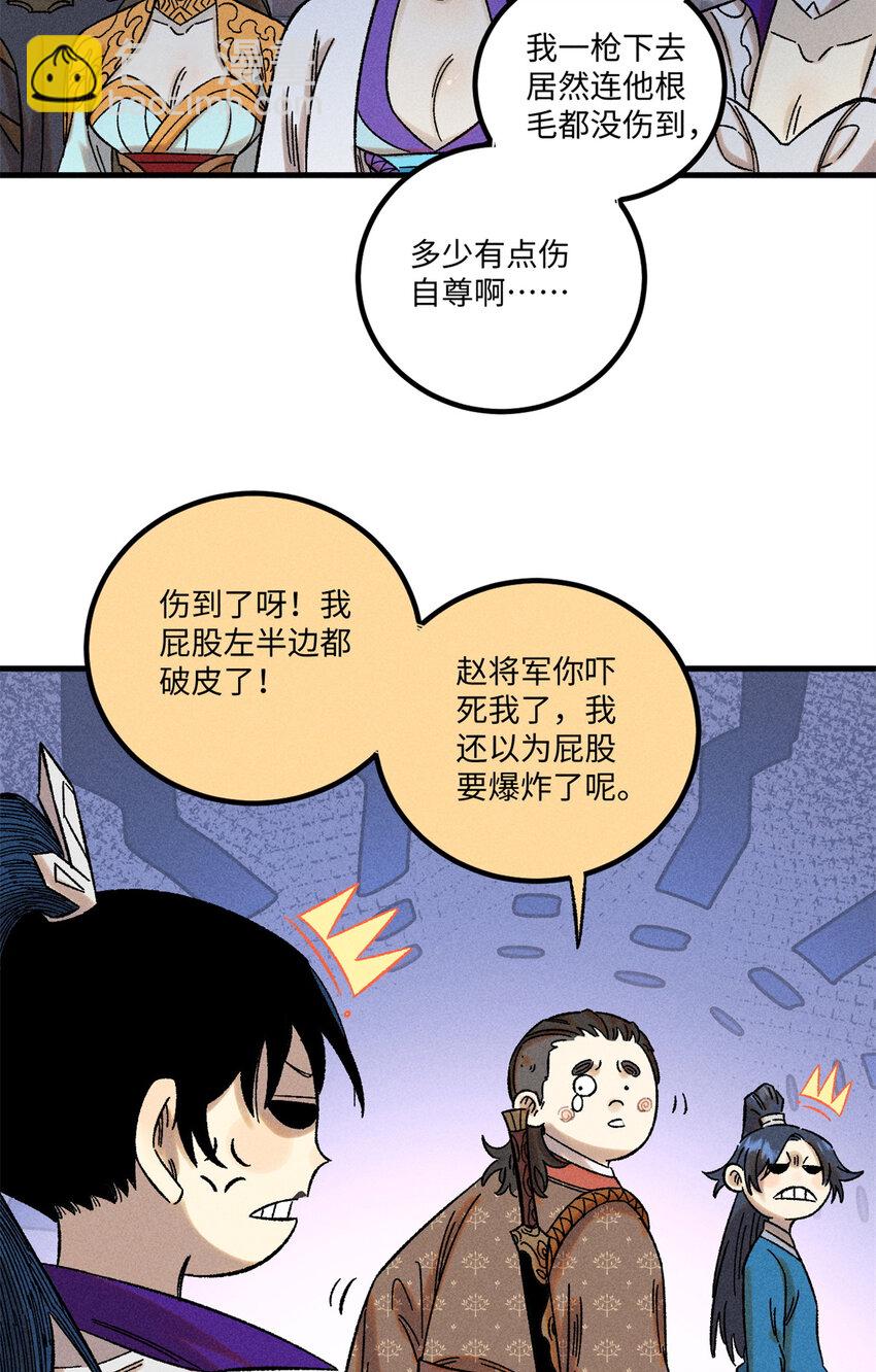 44 长空令下-第44话