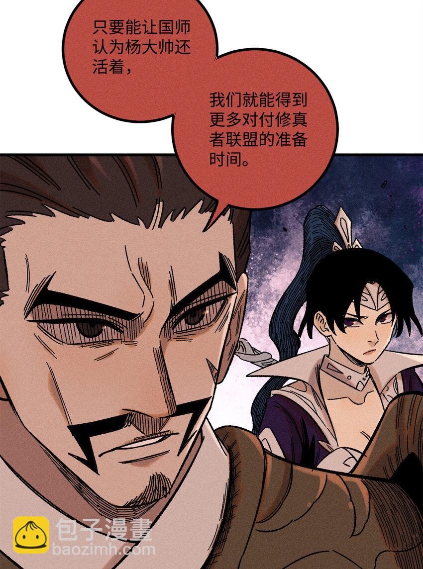 44 长空令下-第44话