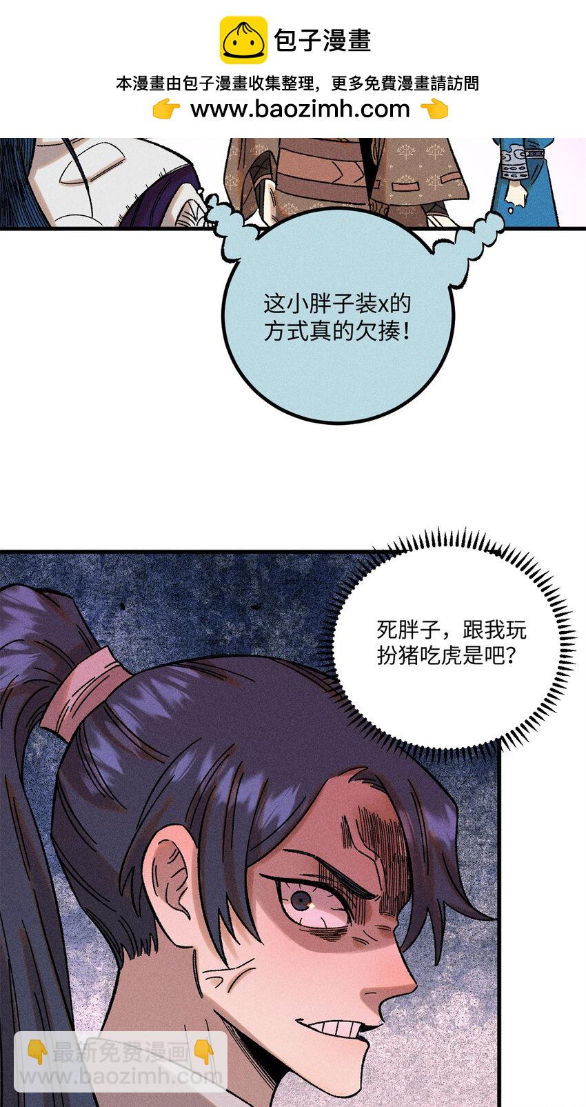 44 长空令下-第44话