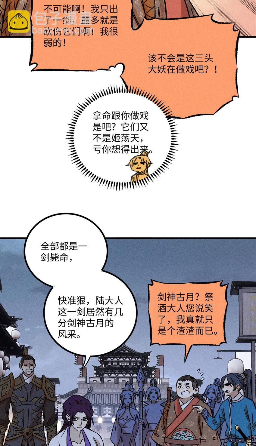 44 长空令下-第44话