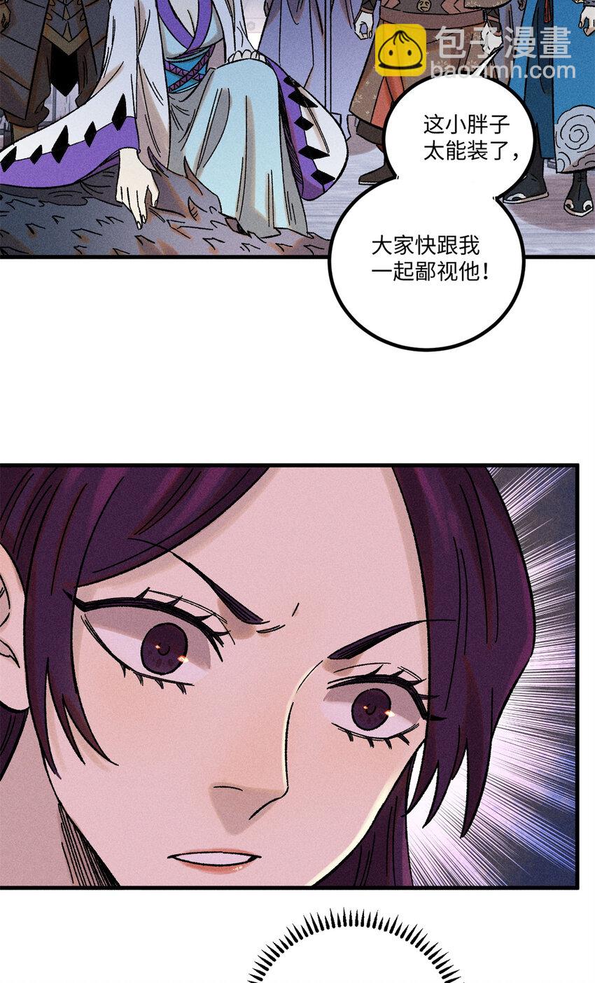 44 长空令下-第44话