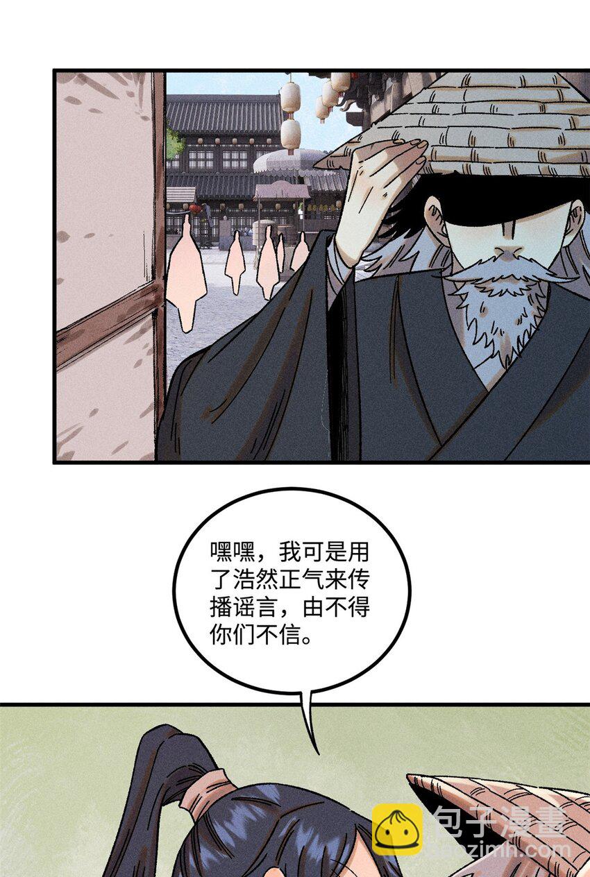 46 追杀者很多-第46话