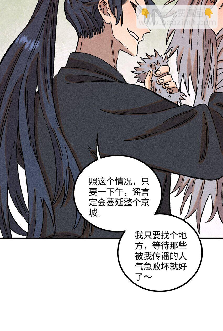 46 追杀者很多-第46话