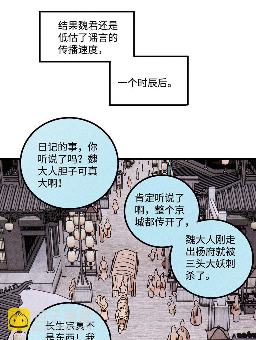 46 追杀者很多-第46话